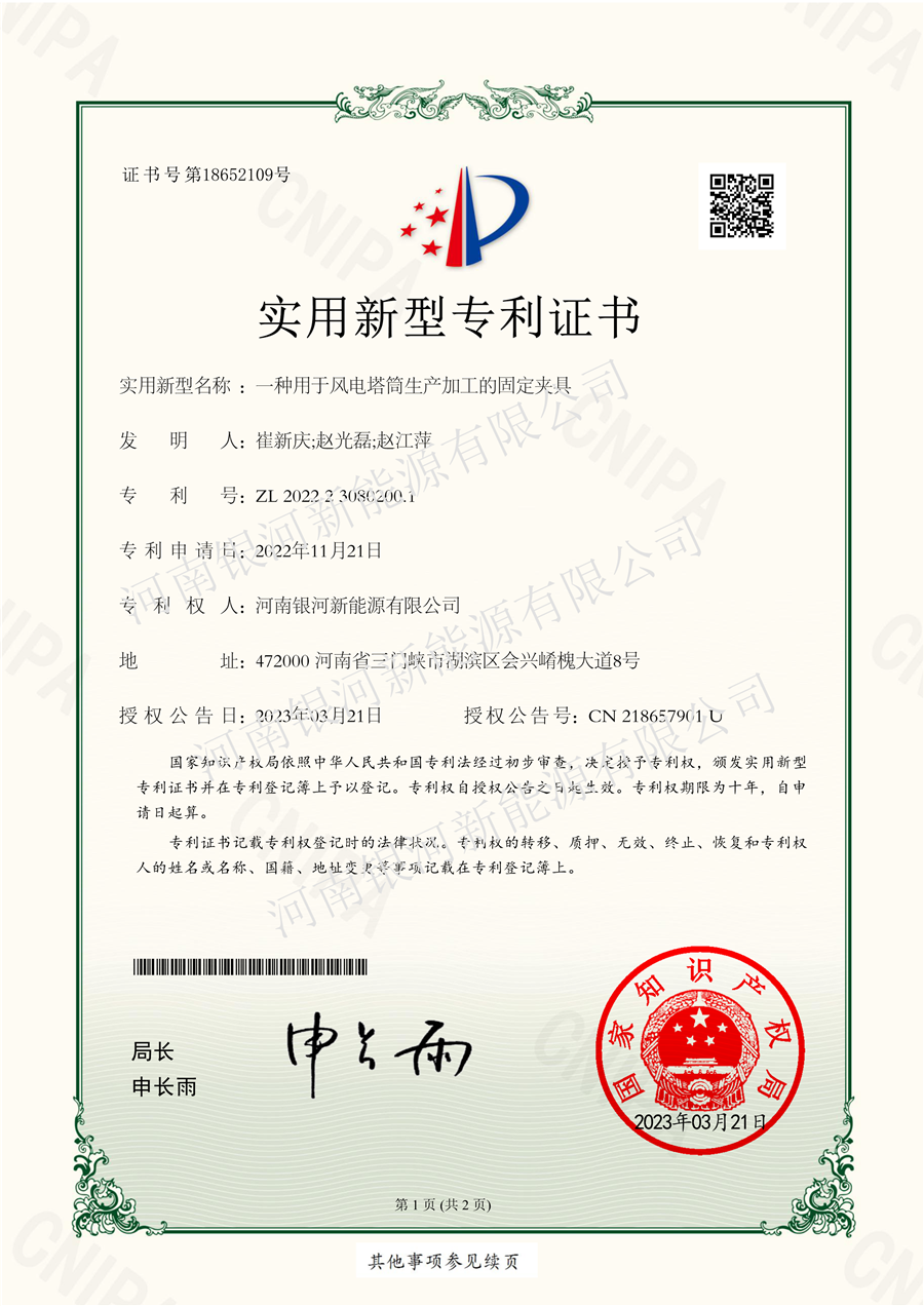 一种用于风电塔筒生产加工的固定夹具
